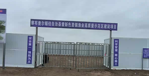 新聞=公司在新疆察布查爾錫伯自治縣基地項目開工現(xiàn)場01.jpg